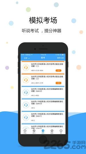 英语爱听说手机版下载,英语爱听说,英语app