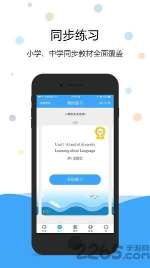 英语爱听说手机版下载,英语爱听说,英语app