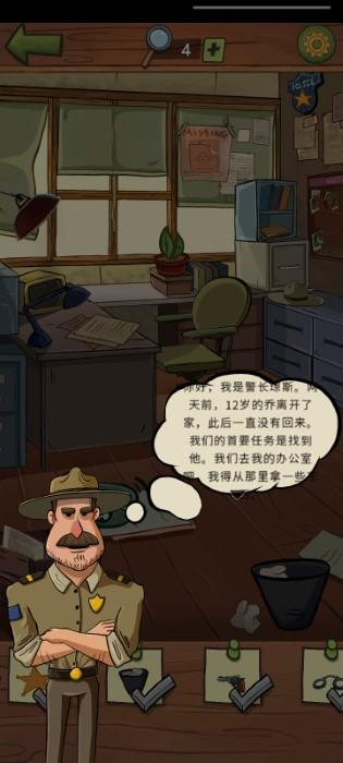 寻找乔未解之谜游戏下载,寻找乔未解之谜,解谜游戏,冒险游戏