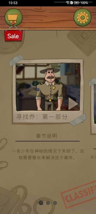 寻找乔未解之谜游戏下载,寻找乔未解之谜,解谜游戏,冒险游戏