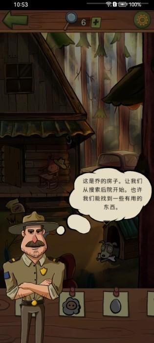 寻找乔未解之谜游戏下载,寻找乔未解之谜,解谜游戏,冒险游戏