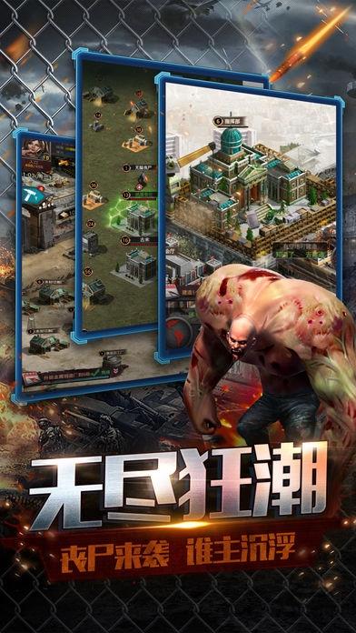 无尽尸城手游下载,无尽尸城,僵尸手游,射击手游