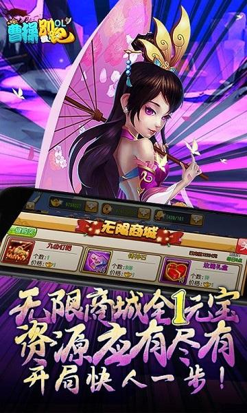 曹操别跑OL小米手游下载,曹操别跑OL,卡牌手游,三国手游,策略手游,小米手游