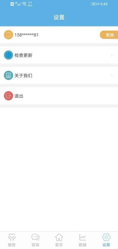 四方健康app下载,四方健康,健康app,管理app