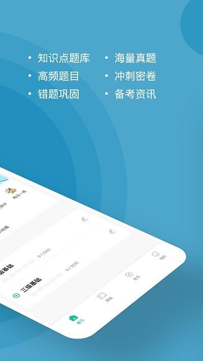 心理咨询师练题狗app下载,心理咨询师练题狗,刷题app,学习app