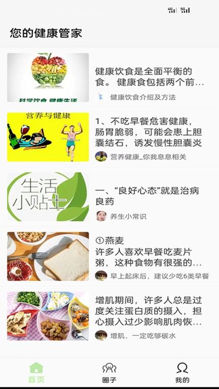 牛油果健康app下载,健康app,饮食app,牛油果健康