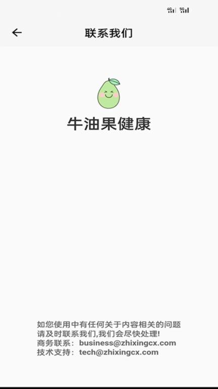 牛油果健康app下载,健康app,饮食app,牛油果健康