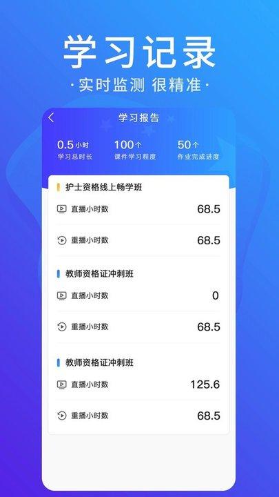 星图课堂官方版下载,星图课堂,学习app