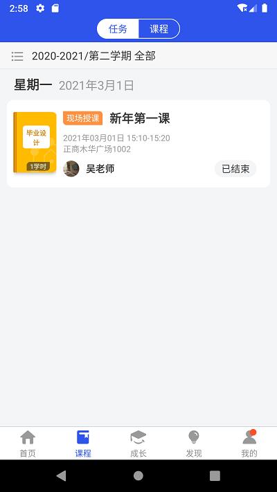 智学徒app下载,智学徒,学习app,教育app