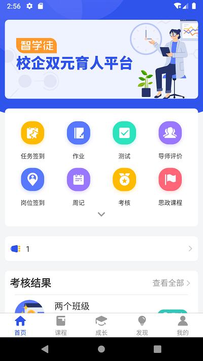智学徒app下载,智学徒,学习app,教育app