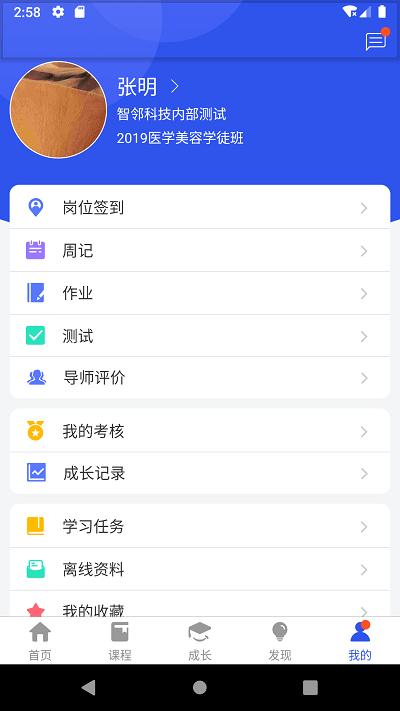 智学徒app下载,智学徒,学习app,教育app