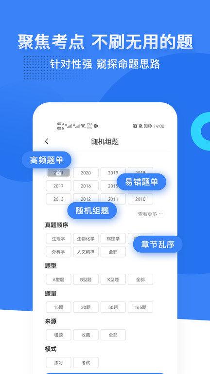 蓝基因医学教育app下载,蓝基因,教育app,医学app