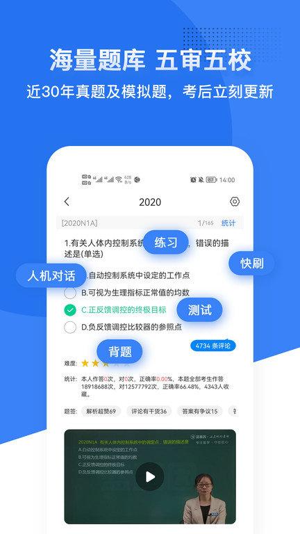 蓝基因医学教育app下载,蓝基因,教育app,医学app