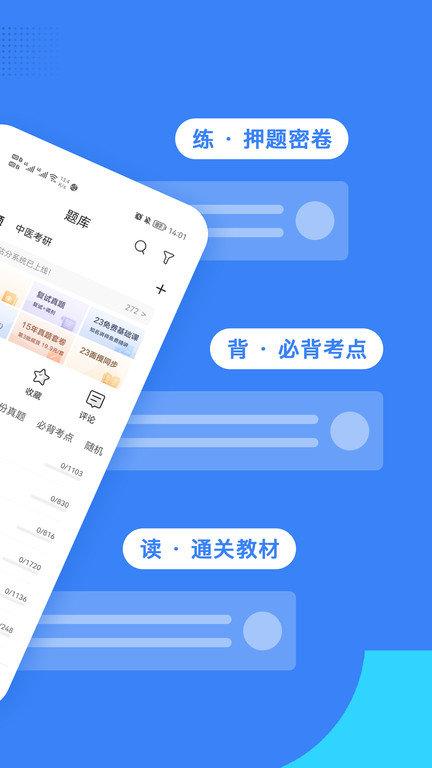 蓝基因医学教育app下载,蓝基因,教育app,医学app