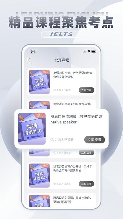 雅思词汇手机版下载,雅思词汇,单词app,雅思app