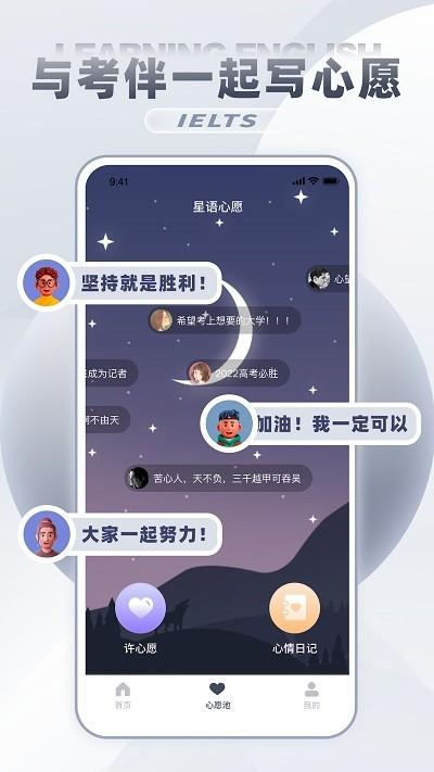 雅思词汇手机版下载,雅思词汇,单词app,雅思app