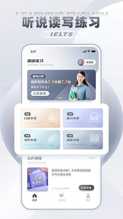雅思词汇手机版下载,雅思词汇,单词app,雅思app