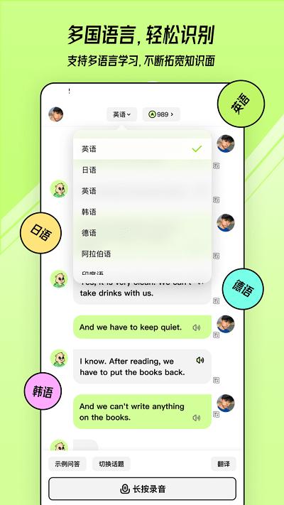 talkai练口语app下载,talkai练口语,口语app,英语app