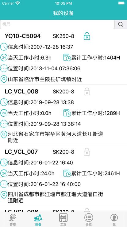 神钢助手最新版下载,神钢助手,车辆管理app,办公app