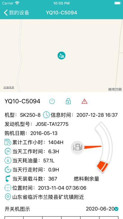 神钢助手最新版下载,神钢助手,车辆管理app,办公app