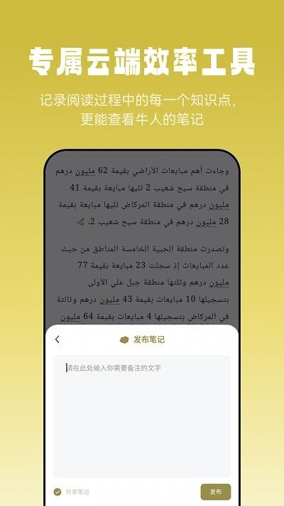 莱特阿拉伯语阅读听力app下载,莱特阿拉伯语阅读听力,语言app,听力app