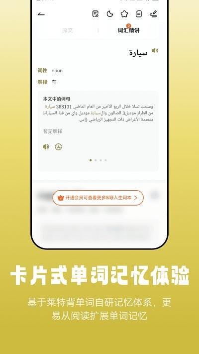 莱特阿拉伯语阅读听力app下载,莱特阿拉伯语阅读听力,语言app,听力app