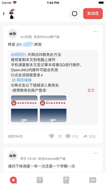 openjmu官方版下载,openjmu,校园app,办公app