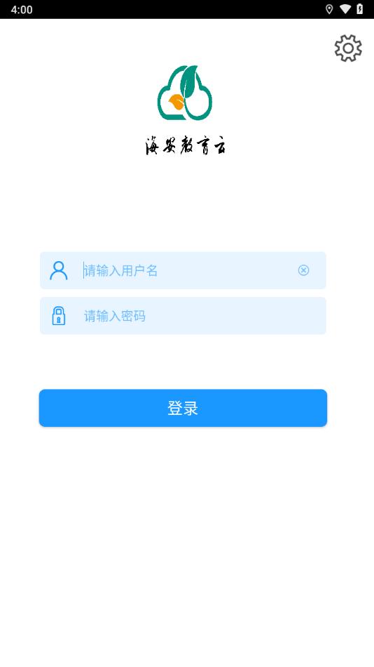 海安教育云官方版下载,海安教育云,学习app,教育app
