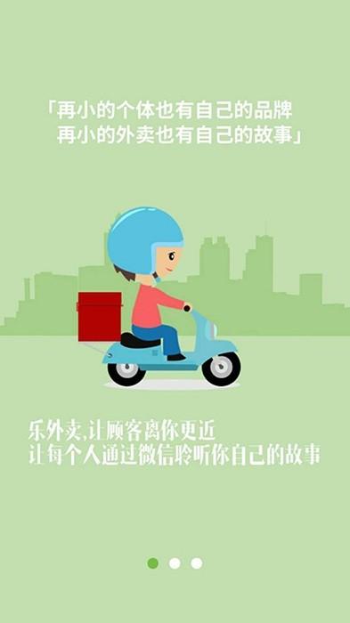 逐趣校园配送员app下载,配送员app,效率app,逐趣校园配送员