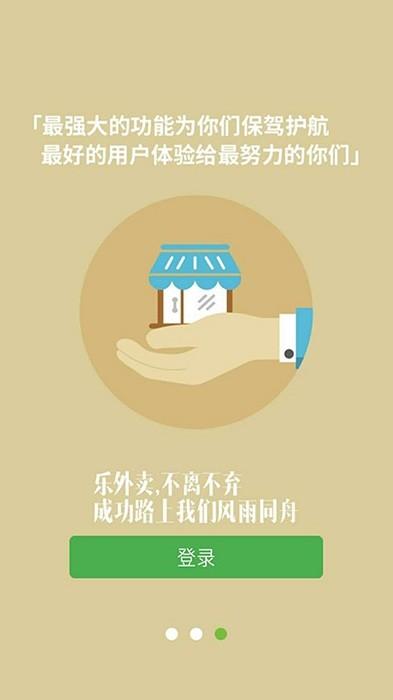 逐趣校园配送员app下载,配送员app,效率app,逐趣校园配送员