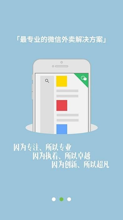 逐趣校园配送员app下载,配送员app,效率app,逐趣校园配送员