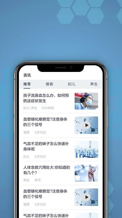 橙杏健康平台下载,健康app,橙杏健康