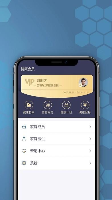 橙杏健康平台下载,健康app,橙杏健康