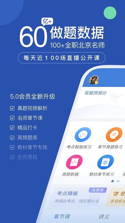 工程万题库app下载,工程万题库,题库app