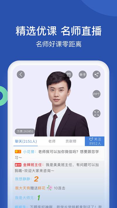 工程万题库app下载,工程万题库,题库app