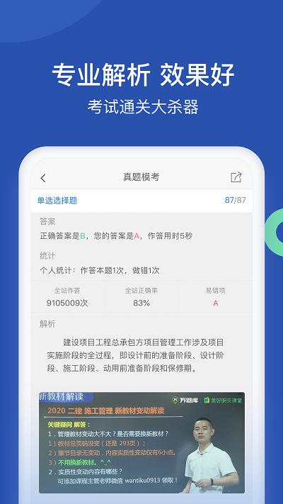 工程万题库app下载,工程万题库,题库app