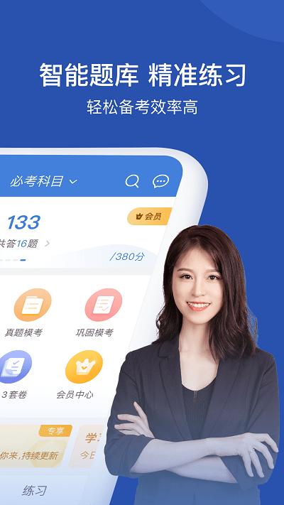 工程万题库app下载,工程万题库,题库app