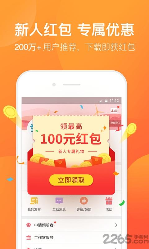 橙橙心理app下载,橙橙心理,心理咨询app